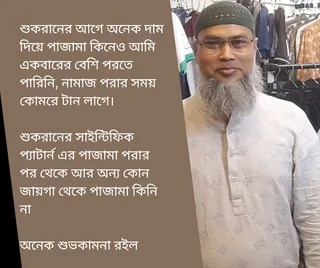 Shukran customer review 2